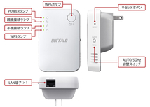 ●送料無料●美品●　バッファロー　Wi-Fi中継器　11ac/n/g/b　866+300Mbps　ハイパワー コンセントモデル　無線LAN中継機 WEX-1166DHPS2_画像10