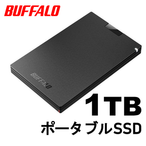 ■送料無料■美品■ BUFFALO 1TB ポータブル SSD 外付け 高速SSD USB接続 SSD-PG1.0U3 Win/Mac/PS5/対応 コンパクト/耐振動＆衝撃の画像1
