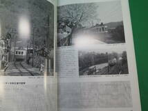 書籍　RM LIBRARY　166　野上電気鉄道　美品　_画像10