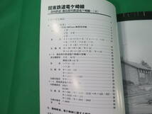 書籍　RM LIBRARY　168と169　関東鉄道　竜ケ崎線　上下　2冊　美品_画像7