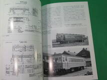 書籍　RM LIBRARY　168と169　関東鉄道　竜ケ崎線　上下　2冊　美品_画像10