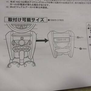 カナテクス（Kanatechs)GE-BM111G　BMW ミニ　取付キット★取扱い説明書