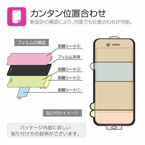 A iPhone11Pro/XS/X 保護フィルム 高透明 衝撃吸収 全画面3DFilm 指紋防止 クロス付 LP-IS19FLASFL MSソリューションズ ルプラスの画像5