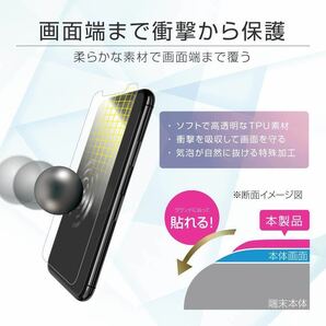 A iPhone11Pro/XS/X 保護フィルム 高透明 衝撃吸収 全画面3DFilm 指紋防止 クロス付 LP-IS19FLASFL MSソリューションズ ルプラスの画像2