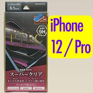 iPhone12 / 12Pro フィルム 「PTEC」 9H スーパークリア a 貼り付けキットPro付属 強靭 LP-IM20F9H