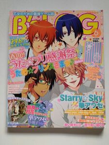 B's-LOG ビーズログ 2012 6月号 うたプリ 華アワセ カズキヨネ 薄桜鬼