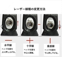 レーザーレベル 水平器/墨出し機/墨出し器/巻尺/スケール/測定器/水準器/垂直/墨出し /水平/メジャー /　三脚付き_画像7