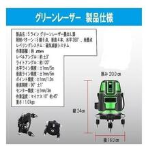 5ライン6点　グリーンレーザー墨出し器/墨出器/測定器/墨だし器/水平器/墨出し機/水準器/自動補正機能/ 高輝度 高精度/　1.2Ｍ三脚付き_画像5