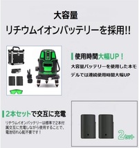 5ライン6点　グリーンレーザー墨出し器/墨出器/測定器/墨だし器/水平器/墨出し機/水準器/自動補正機能/ 高輝度 高精度/　1.2Ｍ三脚付き_画像8