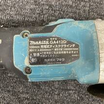 【お買い得】☆makita 100mm 充電式ディスクグラインダ GA412D 本体のみ☆マキタ／18V／電動工具／現状品／動作確認済み／DE0_画像5