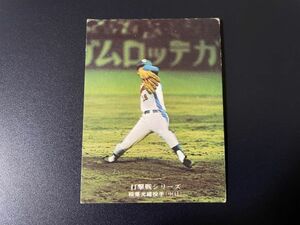 カルビープロ野球カード1975年　No.826　稲葉光雄　地方版
