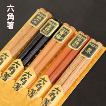 1000円ポッキリ 送料無料 箸セット 六角箸 5膳 箸 セット 木製 お箸 おはし お箸セット プレゼント ギフト 来客_画像1