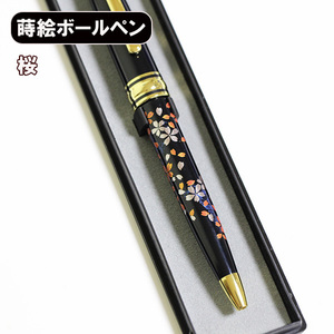 蒔絵 ボールペン 桜 漆器 ノック式 海外 ギフト 記念品 プチギフト お土産 プレゼント まきえ