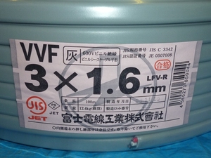 ♪♪新品！！富士電線　VVF1.6-3C　特価！！♪♪