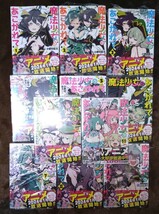 【新品未読品】　魔法少女にあこがれて　全巻セット　全巻 シュリンク付き_画像2