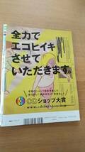 EX大衆　2022.7 中古品　金村美玖　東村芽依　河田陽菜　濱岸ひより　久保史緒里　あまつりな　山田南実　彩川ひなの　松本日向　付録付き_画像2