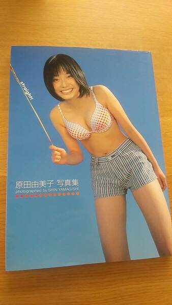 原田由美子　写真集　撮影　山岸伸　中古品　発行　2001年