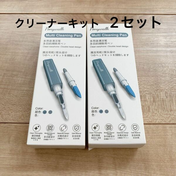 新品未開封！ クリーナーキット 2セット Airpods用 多目的掃除用 クリーニング 清掃 ミニクリーナー パソコン掃除 ペン型