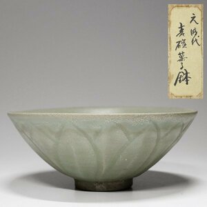 【TAKIYA】7133 中国美術『 青磁刻蓮葉文菓子鉢 』元代 青瓷 古玩 古陶磁 古美術 時代