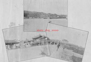 複製復刻 絵葉書/古写真 台湾 台北北門街 基隆港澎湖島 明治35年