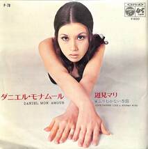 C00183220/EP/辺見マリ「ダニエル・モナムール Daniel Mon Amour / ふりむかない季節 Love Passes Like A Stormy Wind (1969年・P-78)」_画像2