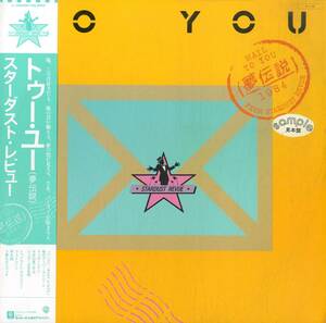 A00569877/LP/STARDUST REVUE(スターダスト・レビュー)「To You 夢伝説 (1984年・L-12556)」
