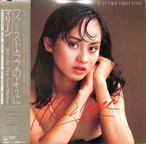 A00582092/LP/マリーン「Just Like First Love ファースト・ラブのように (1981年・28AH-1376・マライア笹路正徳・山木秀夫・岡沢章・土