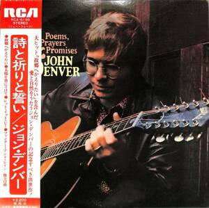 A00578277/LP/ジョン・デンバー(JOHN DENVER)「詩と祈りと誓い(1974年・RCA-6195・カントリーロック)」