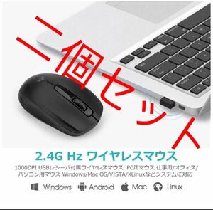 マウスワイヤレス小型無線マウス電池式二個セットブラック 2.4GHz