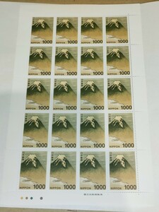 切手　富士図　1000円　額面20000円　20枚　1シート