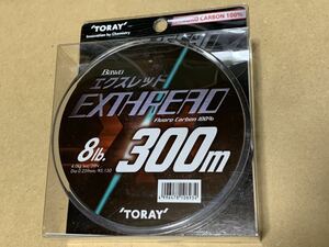 【新品未開封】東レ TORAY エクスレッド 8lb 300m EXTHREAD ①