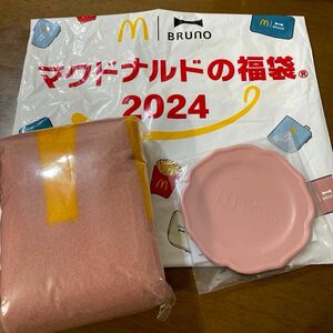 マクドナルド 福袋 ピンク ブランケット プレート BRUNO マック