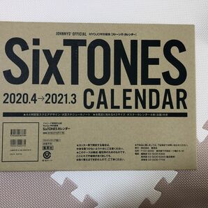 SixTONES カレンダー　2020.4→2021.3