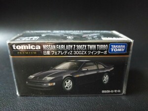 即決！タカラトミーモール限定 トミカプレミアム 日産 フェアレディZ 300ZX ツインターボ未開封 同梱発送可能