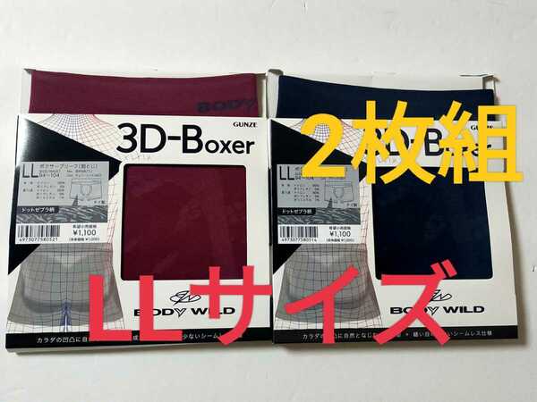 LL★送料無料！⑩即決！BODY WILD 2枚セット 3D-Boxer ボディーワイルド ボクサーパンツ ボクサーブリーフ メンズ XL 下着 BODYWILD