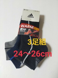 24cm～26cm 即決！送料無料！adidasアディダス 3足組 男性用 大人用 靴下 ソックス【総パイル WARM】あったかソックス 厚手 ロゴ入り