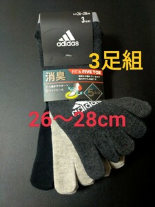 26cm～28cm★送料無料即決！3足組【adidas】アディダス 消臭 五本指ソックス メンズ 男性用 大人用 靴下 5本指ソックス 紳士用 ソックス　