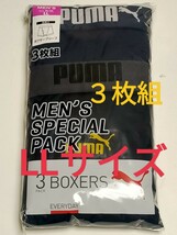 LL★送料無料！③①PUMA プーマ ボクサーブリーフ 3枚 前開き メンズ ボクサーパンツ インナー 肌着 下着　XL まとめ売り_画像1