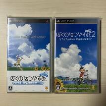 【未開封品】ぼくのなつやすみ 1&2 セット PSP プレミアソフト【特典付き】_画像1