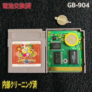 GB-904 電池交換済　ゲームボーイギャラリー2