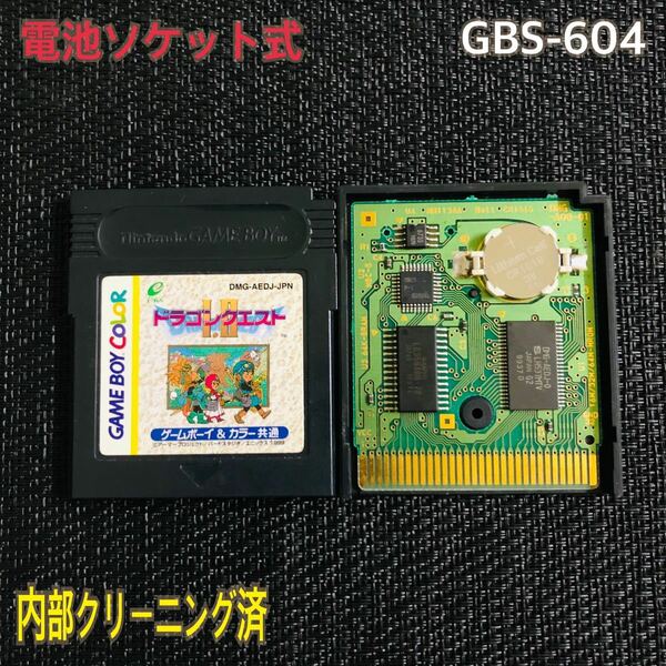 GBS-604 電池ソケット式　ドラゴンクエストⅠ.Ⅱ