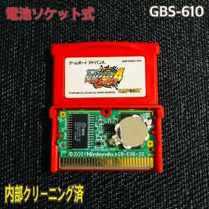 GBS-610 電池ソケット式　ロックマンエグゼ4 トーナメントレッドサン