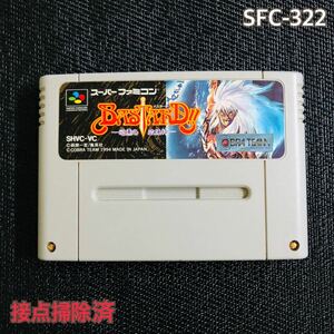 SFC-322 バスタード　暗黒の破壊神