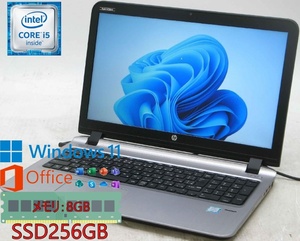 【☆Office2021搭載！即戦力PC！】15.6型ノートパソコン第6世代Corei5搭載！HP ProBook 450 G3 i5-6200U 8GB SSD256GB Win11