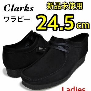【新品 値下げ中】 Clarks Wallabee クラークス ワラビー ブラック レディース UK5.5 24.5cm