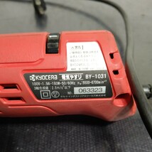 ES031.型番:BY-1031.電気やすり.KYOCERA. 電動工具.本体のみ.ジャンク.0228_画像4