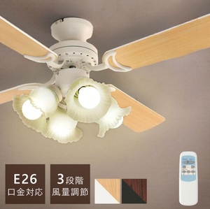 シーリング ファン ライト LED対応 シーリングファン 天井 照明 リビング ダイニング 電気 省エネ 節電 北欧 花型 ガラス 羽 シンプル 4灯