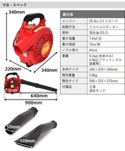 エンジン式 ブロワ ブロア 2サイクル エンジンブロワ エンジンブロア エンジンブロアー エンジンブロワー 送風機 落ち葉掃除_画像6