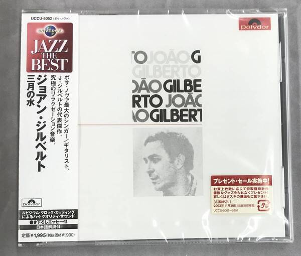 新品未開封CD☆ジョアン・ジルベルト..三月の水(2003/04/23)/ <UCCU5052>: