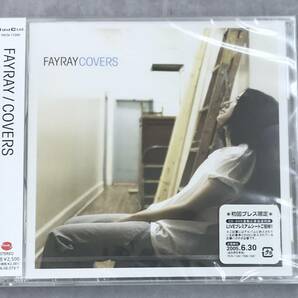 【廃盤】新品未開封CD☆Ｆａｙｒａｙ ＣＯＶＥＲＳ。.(2005/06/08)/ ＜YRCN11049＞：